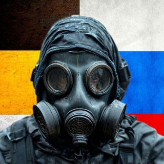 Чёрный противогаз [RWZ🇷🇺]