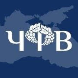 Черноморский Форум Виноделия / Black Sea Winemaking Forum