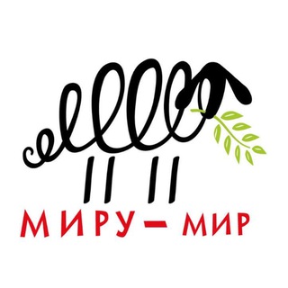 Время Чёрной овцы