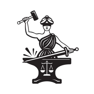 Кузнецы права