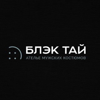 BLACK TIE | Ателье мужского стиля
