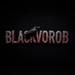 BLACKВОРОБ НОВОСТИ КРОКУС 18+