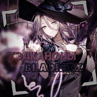 𝐁𝐥𝐚𝐝𝐢𝐞𝐱𝐱 𝐡𝐞𝐚𝐝𝐜𝐚𝐧𝐨𝐧