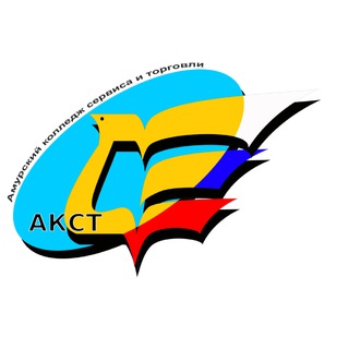 Амурский колледж сервиса и торговли