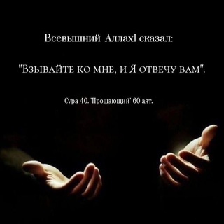 Дуа на все случаи жизни! 🔑