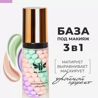 Blaisine косметика 2-2-14
