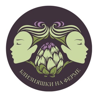 Близняшки на ферме 💚💜ЭКО цветы и овощи