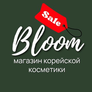 Блум.Скидки и акции