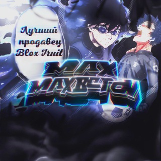 Blox Fruits | Магазин Фруктов