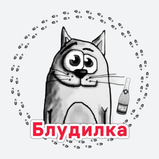 Блудилка - юмор, приколы, новости