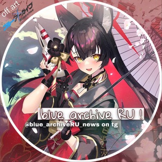 blue archive | RU :: новости, переводы и тд.