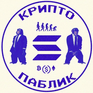 крипто паблик воркает...