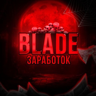 Blade - GB