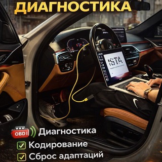 Диагностика BMW | СПб