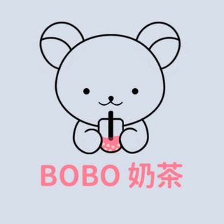 BOBO 奶茶 🐻
