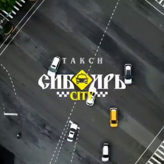 🍀СИБ❤️ИРЬ СИТИ Работаем по всей России 🇷🇺 🍀