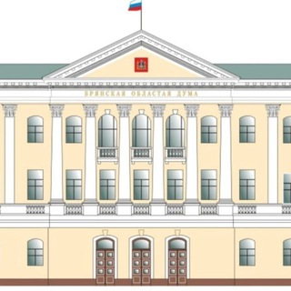 Брянская областная Дума