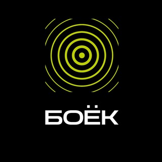 БОЁК КЛУБ - охота, рыбалка, туризм, оружие, страйкбол!