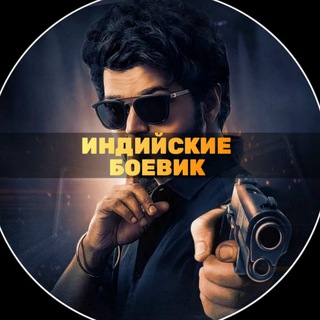 Индийские Боевик 2023
