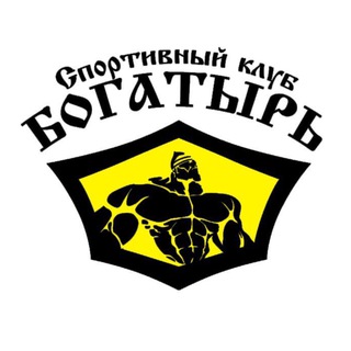 СК "Богатырь"