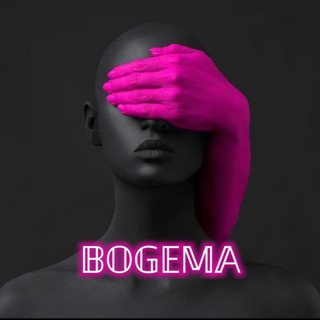 Bogema beauty