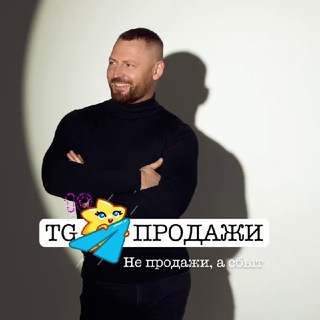 Богомолов Сергей | Продажи и Маркетинг в TG | Отдел продаж