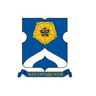 Подслушано в Богородское