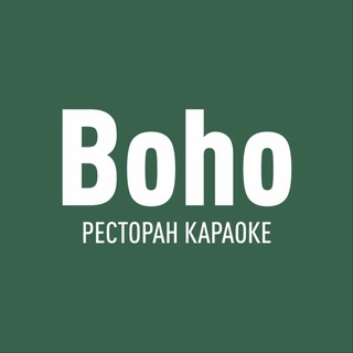 Boho | Ресторан | Караоке | Москва