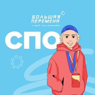 Студенты СПО | 7 сезон