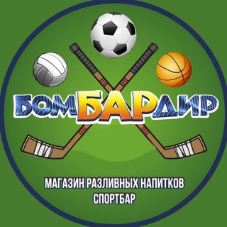 Спорт-бар БомБАРдир | Альметьевск