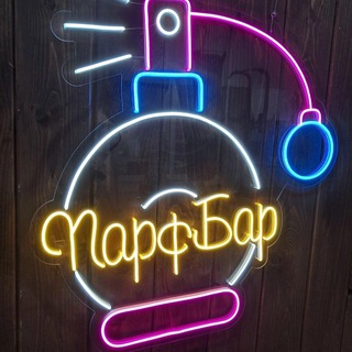 Bonjour ПАРФБАР