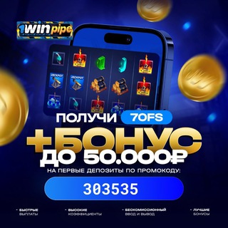 1win бонусы | СХЕМЫ