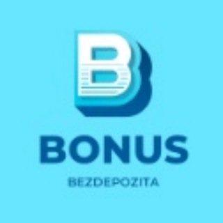 Бездепозитные бонусы казино