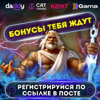 Казино бонусы/промокоды/лучшие проекты