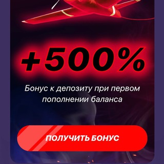 Заносы bonus бонусы