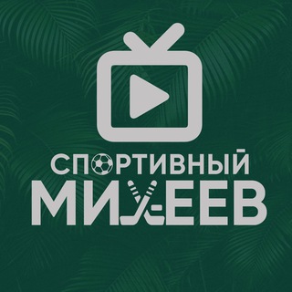 Спортивный Михеев