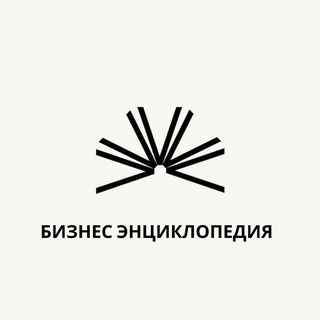 Бизнес-Энциклопедия