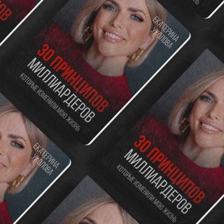 Презентация книги Екатерины Уколовой