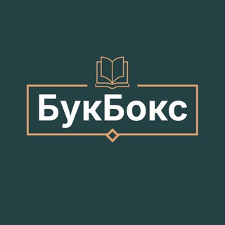 БукБокс - сервис подбора книг в подарок