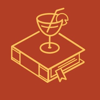 Книжный Коктейль 🍹