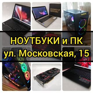 Ноутбуки и ПК | Скидки | Аукционы