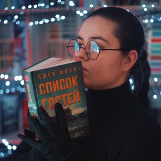 Детективное книгоследствие💡✨
