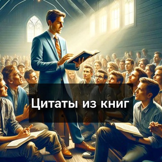 Цитаты из книг