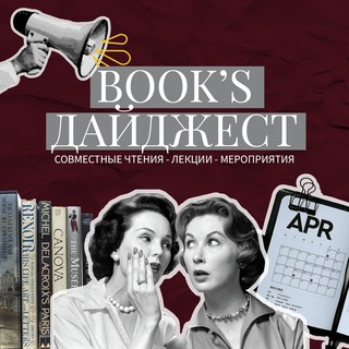 Book's дайджест