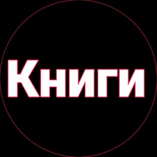 Книги с ЛитРес