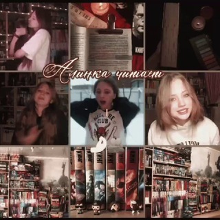 Алинка читает 📚🧝‍♀️