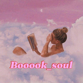 ПЕРЕХОДНИК | 🅑🅞🅞🅚 ⓈⓄⓊⓁ