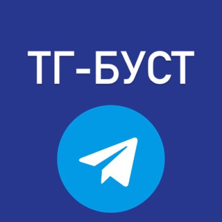 ТГ-БУСТ - конференция 30 июля в Красноярске