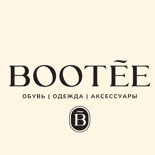 Bootee • обувь • сумки • одежда