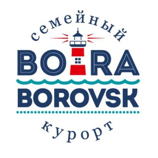 Семейный курорт Бора-Боровск